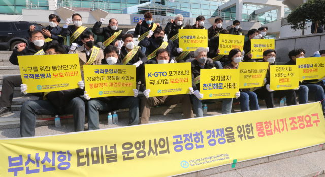 부산 중구 부산항만공사(BPA) 앞에서 24일 오후 부산항 신항 3부두를 운영 중인 한진부산컨테이너터미널(HJNC) 임직원들이 집회를 열고 신항 운영사 통합 시기 조정을 요구하고 있다. 강선배 기자 ksun@