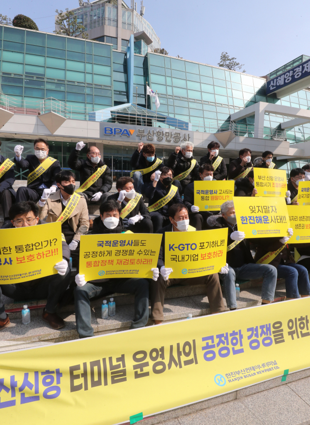 부산 중구 부산항만공사(BPA) 앞에서 24일 오후 부산항 신항 3부두를 운영 중인 한진부산컨테이너터미널(HJNC) 임직원들이 집회를 열고 신항 운영사 통합 시기 조정을 요구하고 있다. 강선배 기자 ksun@