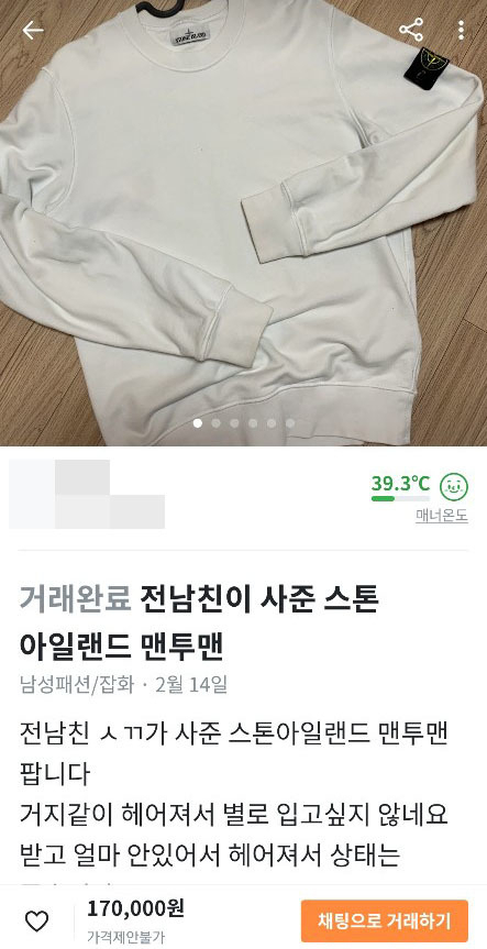 '당근마켓' 캡처