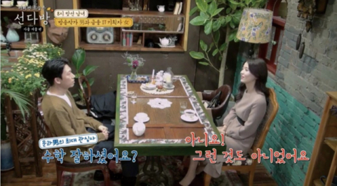 선다방' 방송화면 캡처. 해당 기사와 관련 없는 자료 사진