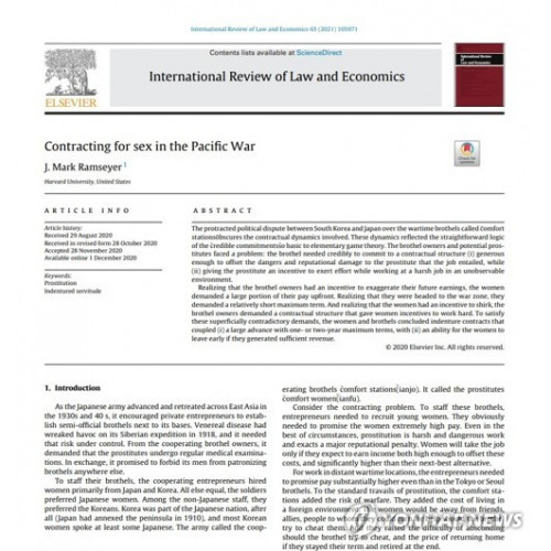 램지어 교수 논문. 사이트 캡처