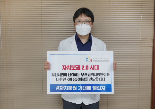 구포성심병원 박시환 병원장이 ‘자치분권 기대해 챌린지’에 참여하고 있다. 구포성심병원 제공