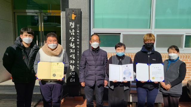 경남 산청지역자활센터(센터장 노준석)가 지역 저소득층 일자리 창출과 자활사업에 이바지 한 공로로 김점숙씨가 보건복지부장관 표창, 한진기씨가 경남도지사 표창, 유신화 씨가 산청군수 표창을 각각 수상했다.