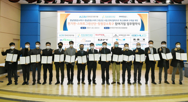 전기연구원, 창원 강소특구 참여 13개 기업 지원한다 - 뉴스 썸네일 이미지