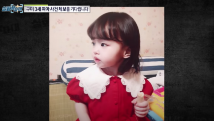 MBC '실화탐사대' 유튜브 영상 캡처