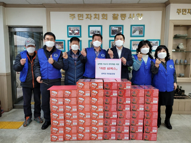 한국자유총연맹삼락동분회, 삼락동에 라면 기탁
