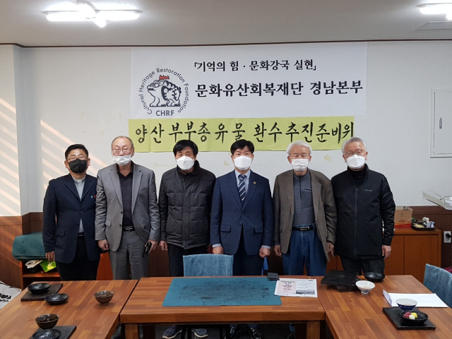 문화유산회복재단 경남본부는 지난 13일 산하에 ‘양산 부부총 유물 환수 추진 준비위’를 구성했다. 표병호 의원 제공