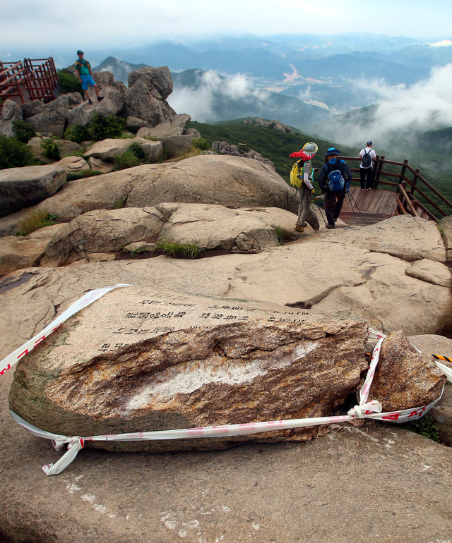 벼락 맞은 부산 금정산 고당봉 표지석. 전국 어느 산에서도 표지석이 벼락을 맞은 사례는 없다.