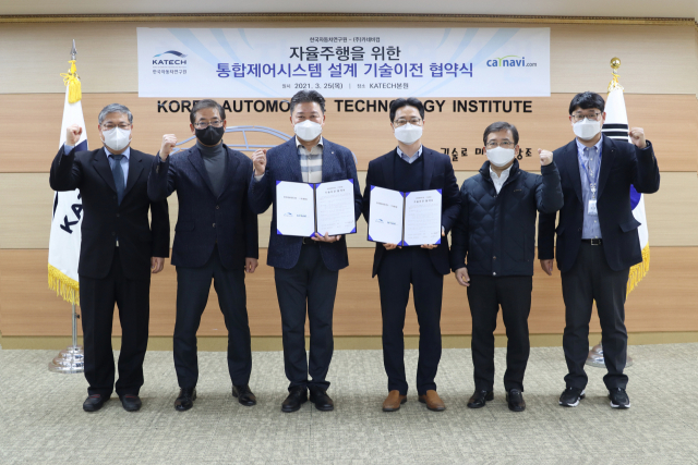 한국자동차연구원은 충남 천안시 본원에서 카네비컴과 '자율주행을 위한 통합제어시스템(DCU) 제어기 설계 기술이전 계약'을 체결했다. 오른쪽 3번째부터 한국자동차연구원 김현용 기업지원본부장, (주)카네비컴 정종택 e대표이사. 자동차연구원 제공