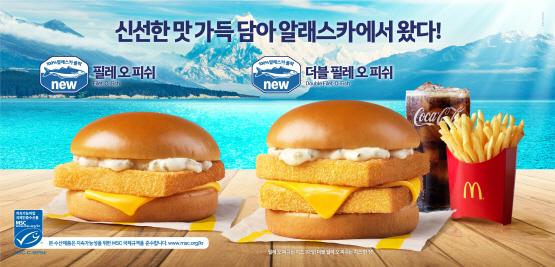 한국맥도날드 '필레 오 피쉬'. 맥도날드 제공