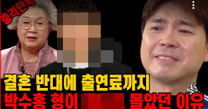 유튜브 채널 '연예 뒤통령 이진호' 방송화면