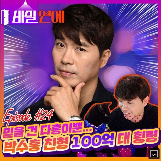 SBS 뉴스 유튜브 채널에 올라온 섬네일 이미지