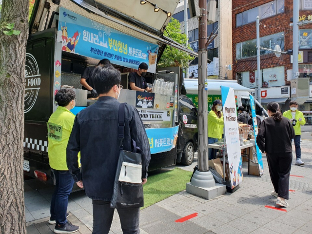 지난해 5월 열린 부산 청년 행복박스 사전 오프라인 행사의 모습. 부산시 제공