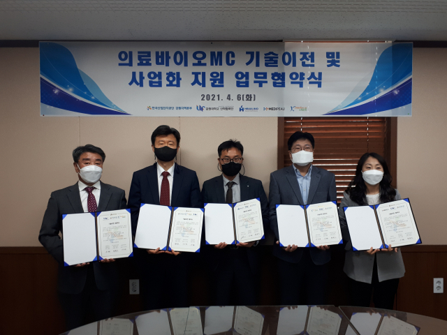 한국산업단지공단 강원지역본부(본부장 최윤근, 왼쪽 두 번째)는 6일 ㈜하울바이오(대표 나희준), ㈜메디포(대표 김남경) , ㈜케이메디켐(대표 이구연) 및 강원대학교 산학협력단(단장 신대용)과 기술이전 사업화 지원 공동협력 MOU를 체결했다. 산단공 강원지역본부 제공