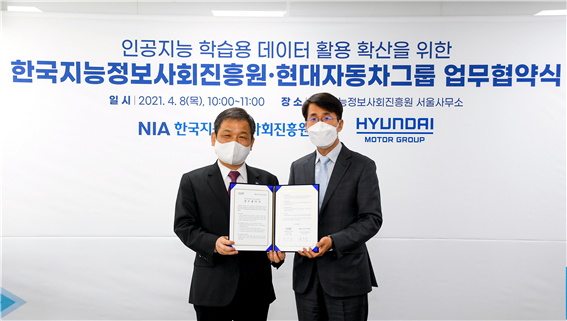 한국지능정보사회진흥원(NIA) 문용식 원장(왼쪽)과 현대자동차그룹 김동욱 부사장이 8일 업무협약(MOU)을 체결하고 기념 촬영을 하고 있다. NIA 제공