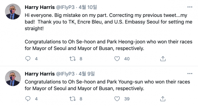 해리 해리스 전 주한미국대사 트위터 캡처