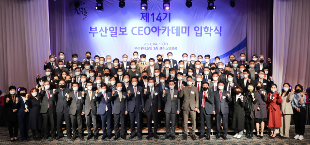 부산일보 CEO아카데미가 지난 13일 부산롯데호텔 3층 크리스탈볼룸에서 제14기 입학식을 열고 본격적으로 출범했다. 강선배 기자 ksun@