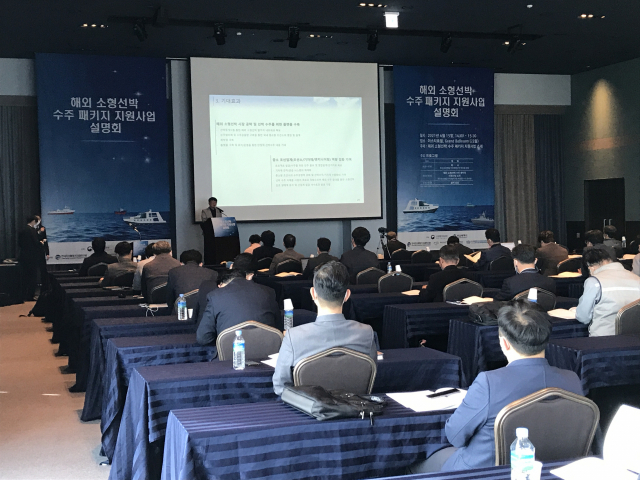 한국조선해양기자재연구원(KOMERI) 등은 15일 오후 부산역 아스티호텔에서 ‘해외 소형선박 수주 패키지 지원사업 설명회’를 개최했다.