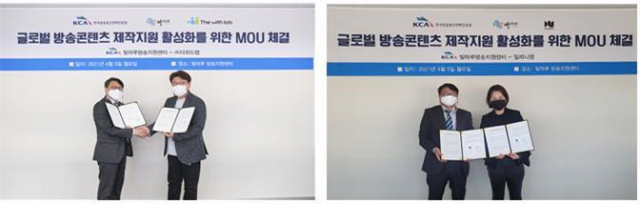 글로벌 방송콘텐츠 제작지원 활성화를 위해 빛마루방송지원센터 홍종배 단장이 업무협약을 맺은 후 기념촬영을 하고 있다.(왼쪽 더위드랩 이태명 대표, 오른쪽 일리니엄 김경선 대표). 빛마루방송지원센터 제공