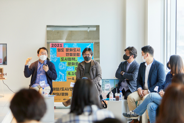 영도 문화도시 연결포럼 ‘도시정책, 문화로 이어지다’ 다섯 번째 포럼이 ‘폐조선소, 멈춰진 역사에서 문화공간으로’가 지난 16일 영도구 동삼동 아트라운지 스크랩에서 열렸다. 영도문화도시센터 제공