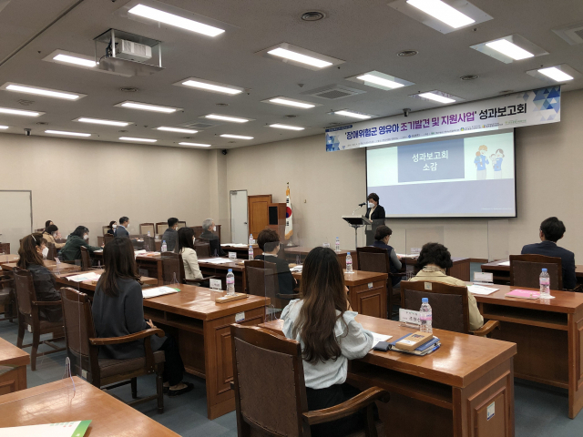 지난 13일 부산시의회에서 열린 ‘장애위험군 영유아 지원사업’ 성과보고회. 부산시장애인종합복지관 제공