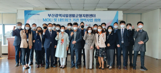 부산시 일생활균형지원센터 일생활균형 공동 캠페인 전개.