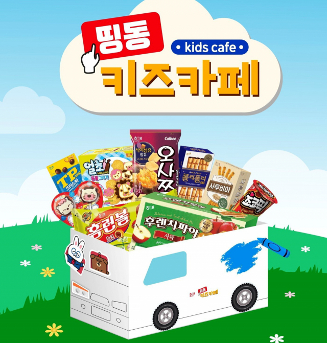 5월 ‘어린이날’ 특별한 선물 프로모션이 한창이다. 위로부터 ‘아디다스 X 레고 도트 컬렉션’, 한국짐보리 (주)짐월드의 맥포머스, 네파 키즈의 ‘네파 키즈X이상이 스케이트보드’, 해태제과의 ‘띵동 키즈카페’. 각 사 제공