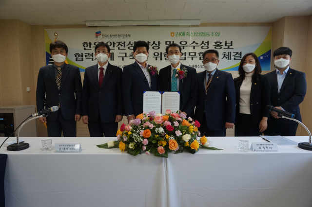 업무협약 체결식에서 한국식품안전관리인증원 조기원 원장(왼쪽 네 번째), 김해축산업협동조합 송태영 조합장(왼쪽 세 번째)이 관계자들과 기념촬영을 하고 있다. 식품안전관리인증원 제공