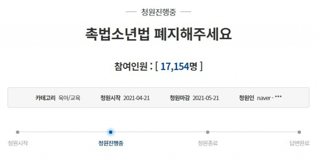 피해 학생 학부모가 쓴 청와대 국민청원