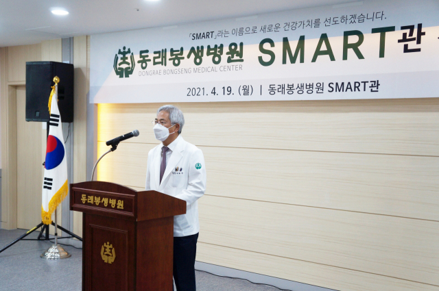 동래봉생병원 박화성 병원장 지난 19일 열린 스마트관 개관 기념식에서 기념사를 하고 있다. 동래봉생병원 제공