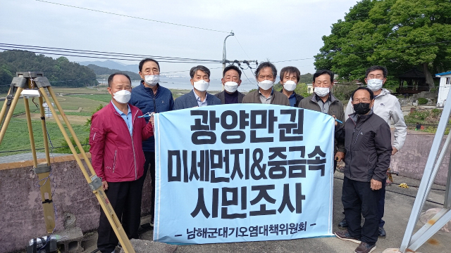 ‘남해군 광양만 대기오염 대책위’가 22일부터 전남 광양제철에서 배출하는 미세먼지와 중금속 오염도 조사를 벌이고 있다. 대책위 제공