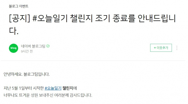 네이버 블로그팀 공식블로그 캡처