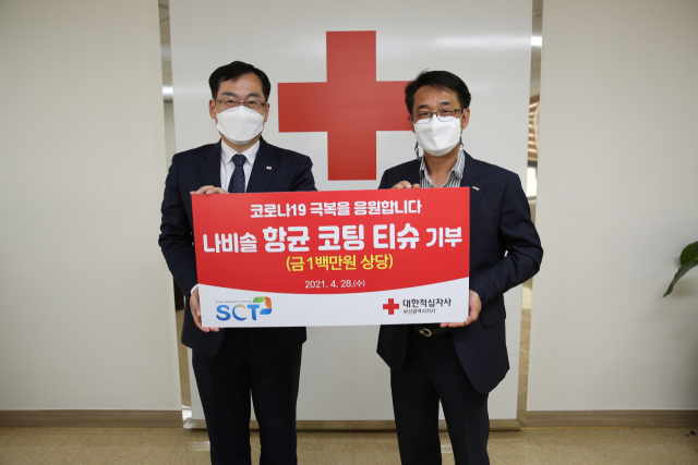 에스씨티, 대한적십자사 부산지사에 성품 전달