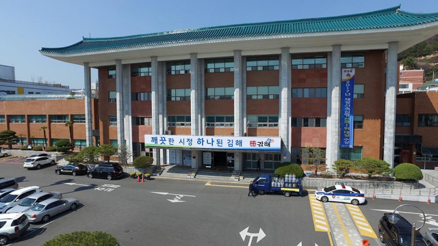 김해시가 지난달 27일부터 자체적으로 2단계로 적용해온 사회적 거리두기를 11일 0시부터 1.5단계로 하향조정한다.김해시청 전경.