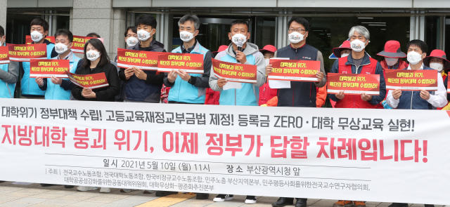 전국교수노동조합, 전국대학노동조합, 민주노총 부산지역본부 등은 10일 오전 부산시청 앞에서 기자회견을 열고 위기에 처한 지역 대학 회생 방안으로 정부의 고등교육정책 대전환을 요구했다. 강선배 기자 ksun@