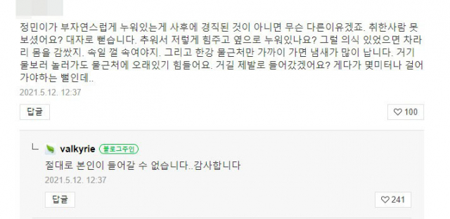 故 손정민 씨 아버지 손현 씨 블로그 캡처