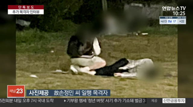 '연합뉴스TV' 방송화면 캡처