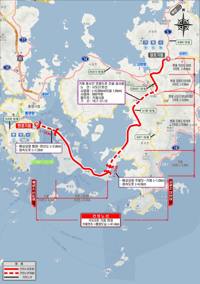 국토교통부가 확정한 국도 5호선 연장안. 올해 말 준공 예정인 거제 동서 간 연결도로 구간 4.06km를 포함한 기존 지방도·시도를 국도로 승격하고, 거제와 통영 사이에 해상교량과 접속도로 9km를 신설하는 방법으로 국도 41.4km 더 늘인다. 경남도 제공