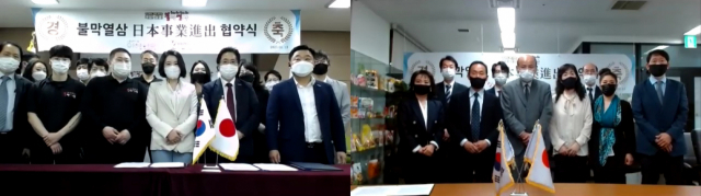 화상 협약식 장면(왼쪽 ㈜꿈을 실현하는 사람들 본사, 오른쪽 일본 해피그룹 해피엔터프라이즈사).