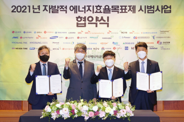 14일 '2021년 자발적 에너지효율목표제 시범사업(2차) 협약식'에서 김창섭 한국에너지공단 이사장과 참가 기업들이 협약식을 마치고 단체 기념촬영을 하고 있<div class=