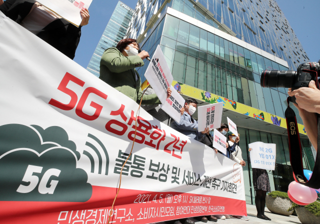 5G 가입자 증가로 1분기에 ‘역대급 실적’을 올린 통신 3사가 ‘배당 잔치’를 예고해 논란이 일고 있다. 사진은 지난달 시민단체의 ‘5G 불통 보상, 서비스 개선 촉구’ 기자회견. 연합뉴스