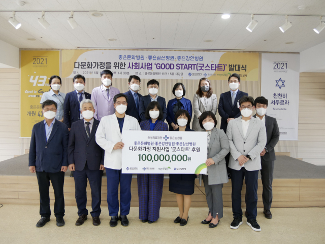 은성의료재단 좋은병원들, 굿 스타트 사업 발대식.