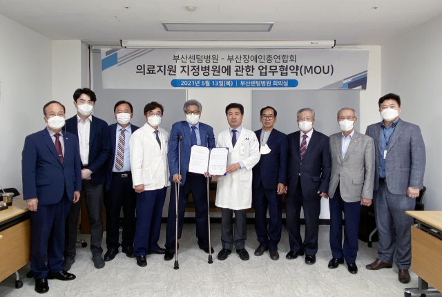 부산센텀병원-부산장애인총연합회 협약식.