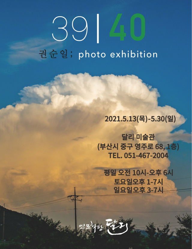 달리미술관 제공