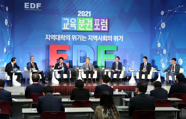 17일 부산 벡스코 컨벤션홀에서 '지역대학의 위기는 지역사회의 위기'라는 주제로 '2021 교육분권포럼'이 열렸다. 강원태 기자 wkang@
