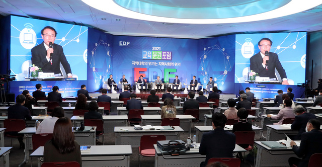 17일 부산 벡스코 컨벤션홀에서 '지역대학의 위기는 지역사회의 위기'라는 주제로 '2021 교육분권포럼'이 열렸다. 강원태 기자 wkang@