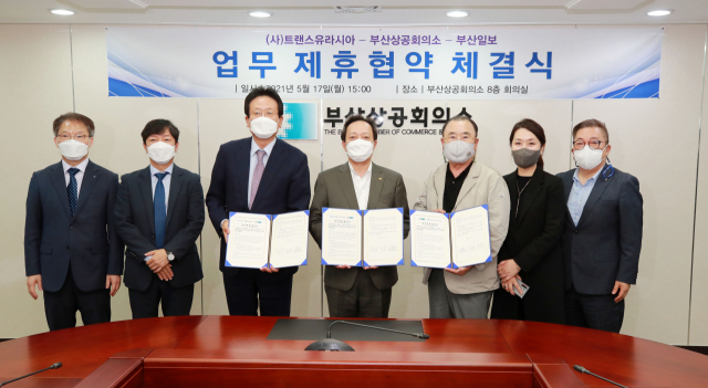 트랜스유라시아 프로젝트의 성공과 협조를 위한 부산일보, 부산상공회의소, 트랜스유라시아 상호 간 협약식이 17일 오후 부산 상공회의소 회의실에서 열렸다. 김경현 기자 view@
