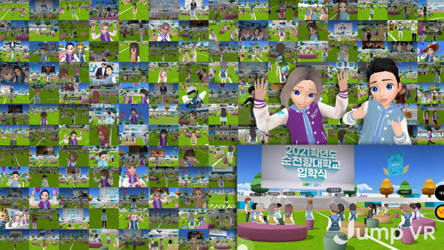SK텔레콤이 지난 3월 2일 열린 2021년 순천향대학교 신입생 입학식을 자사 '점프VR' 플랫폼을 통해 메타버스(Metaverse) 공간에서 진행했다고 밝혔다. 사진은 약 150여 개의 소셜월드 메타버스 공간에서 진행된 입학식 전경. SKT 제공