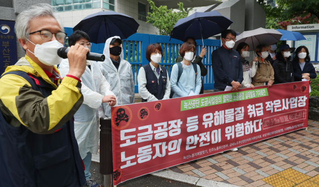 녹산산단 도금사업장 노동환경 실태조사 결과 발표 기자회견이 18일 오전 부산고용노동청 앞에서 녹산노동자희망찾기 등 노동단체들이 참가한 가운데 열렸다. 정대현 기자 jhyun@