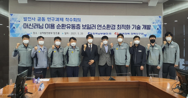 한국남부발전과 전력연구원 관계자들이 연구과제 착수식을 마치고 기념촬영을 하고 있다. 남부발전 제공